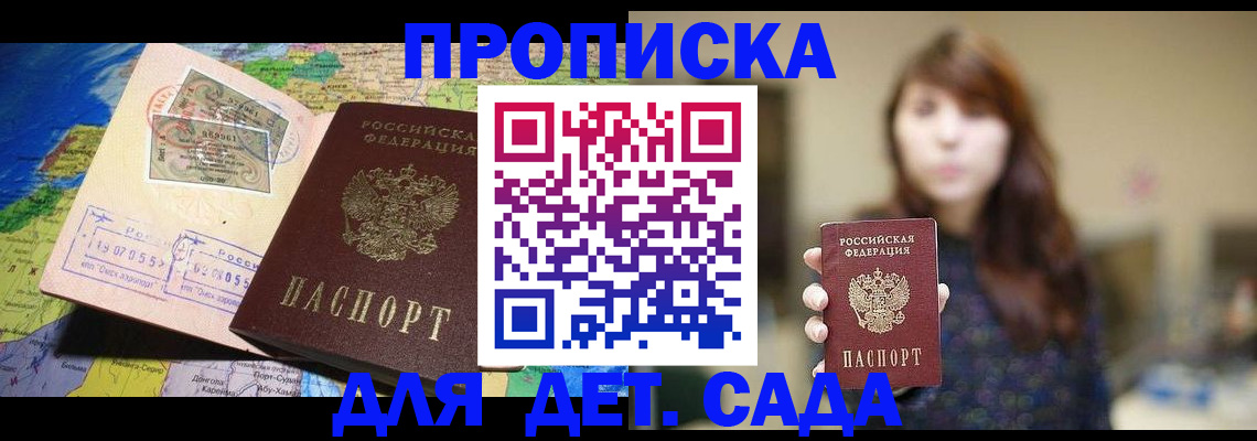 прописка гарантия в Тихорецке