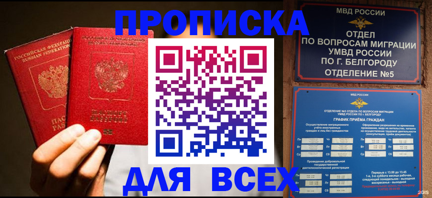 регистрация для дет. сада в Тихорецке