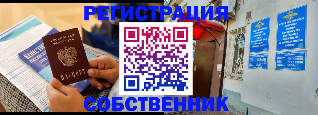 регистрация в Тихорецке